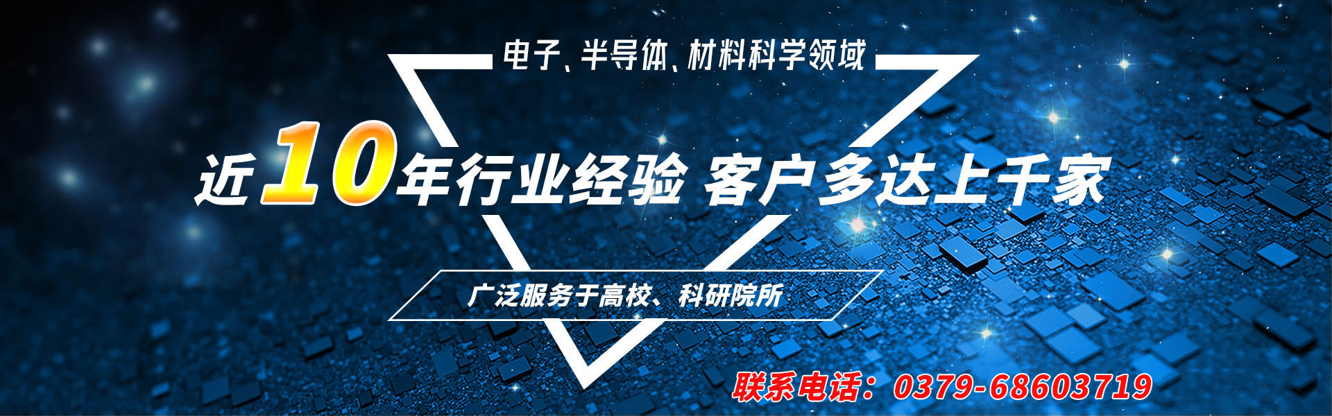 洛阳泰晶电子科技有限公司